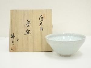 三十一世　加藤唐三郎造　白天目茶碗（共箱）